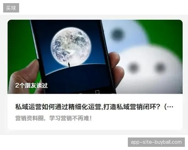 体育产业赞助模式正在经历从粗放授权向精细化权益防御闭环的逻辑切换 体育产业赞助模式正在经历从粗放授权向精细化权益防御闭环的逻辑切换